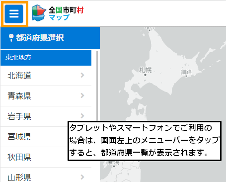 スマートフォンの場合